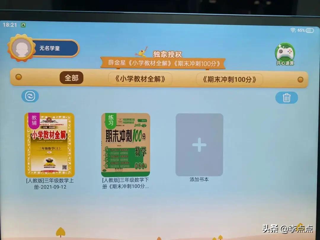 最值得买的学习机评测,推荐几款比较好的学习机