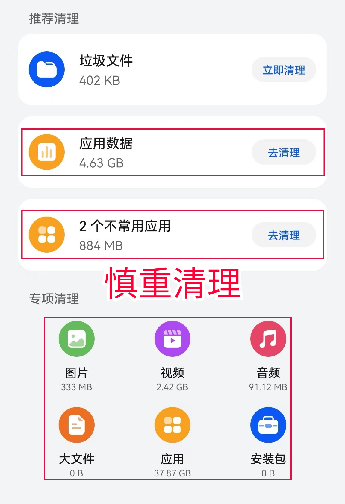 华为mate10pro如何深度清理垃圾,手机清除垃圾的方法华为p40pro