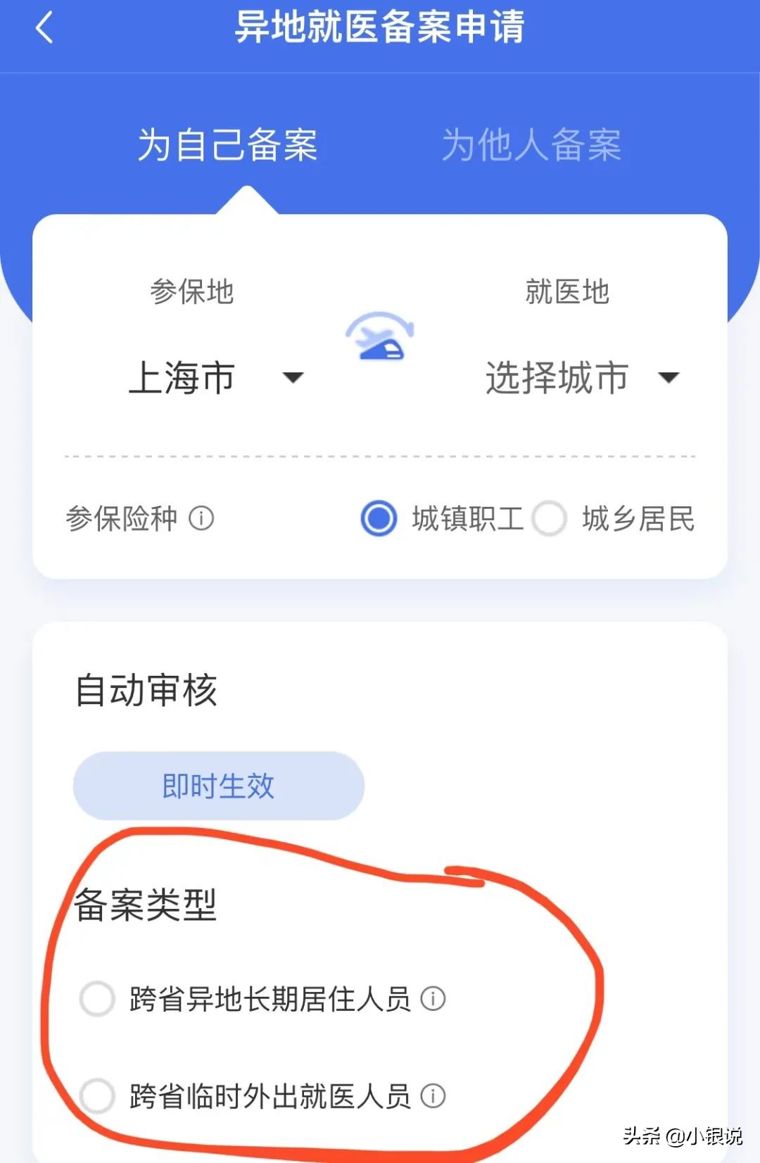北京市2022异地就医政策,2022省内异地就医还需要备案吗