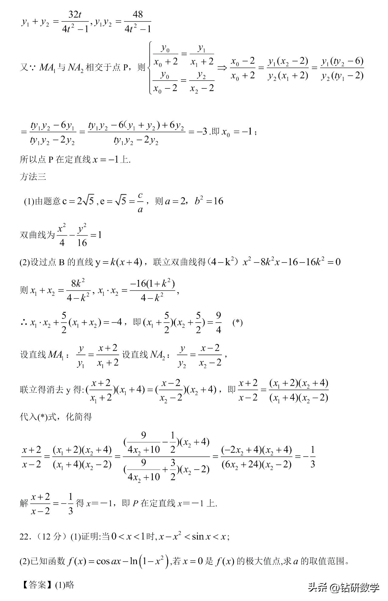 2023年全国数学试题评析,2023全国新高考数学一卷答案解析