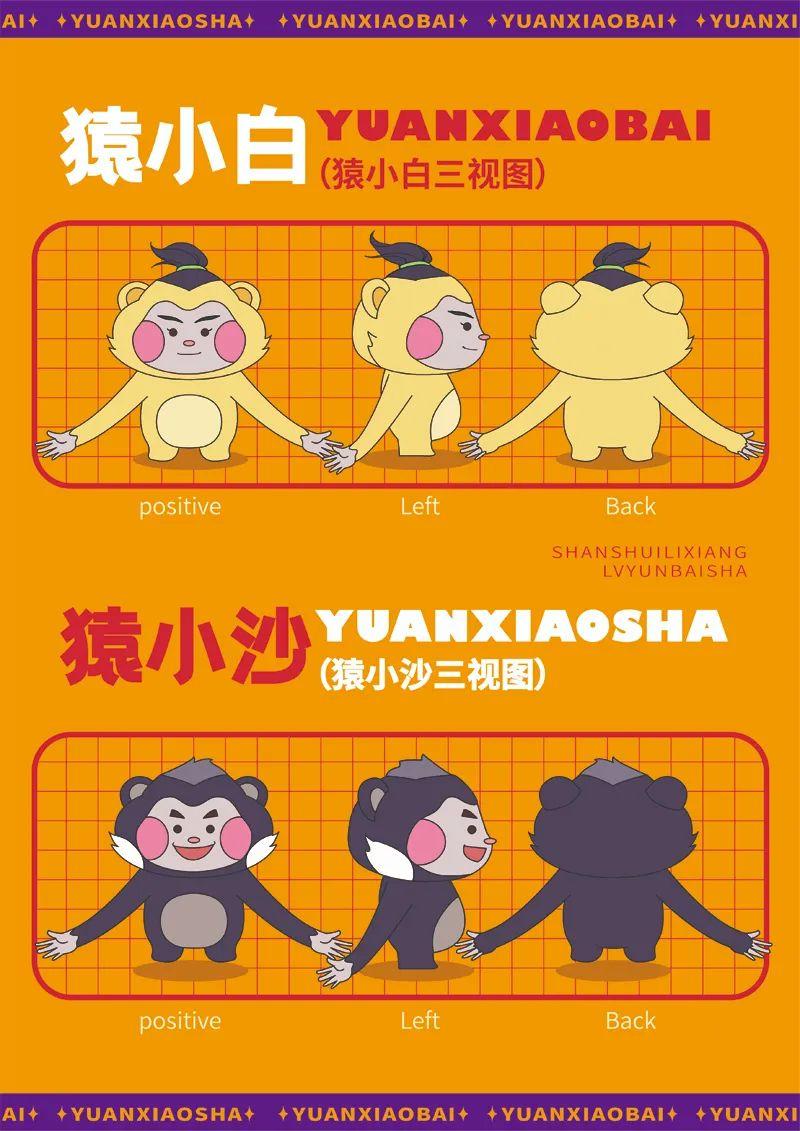 山水黎乡·绿韵白沙2022海南白沙黎族自治县文创设计大赛获奖作品公示