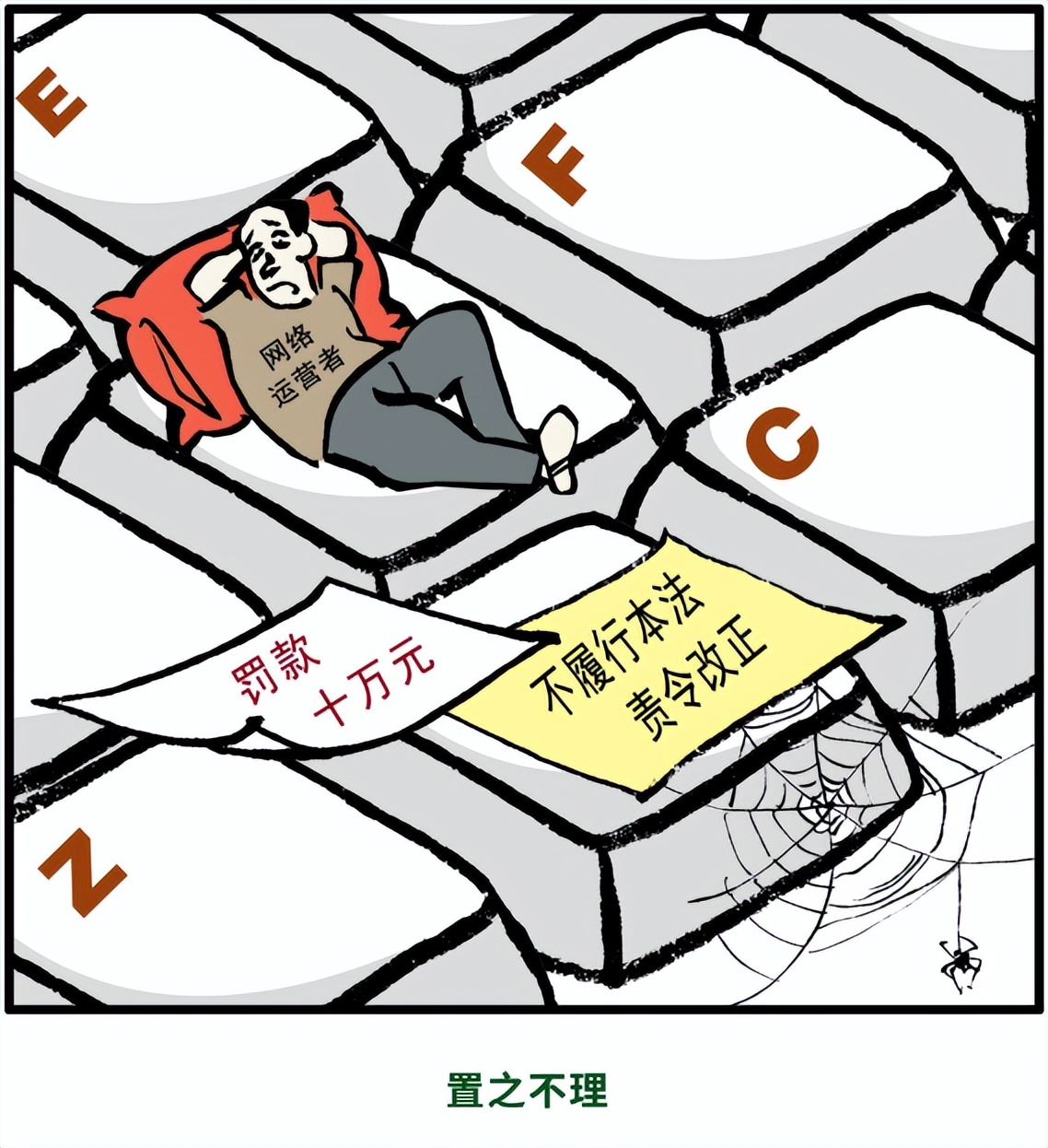 国家网络安全周宣传动画,网络安全宣传周网络安全科普漫画