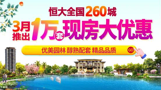 天水恒大投资300亿温泉小镇,天水恒大温泉小镇一期交房时间