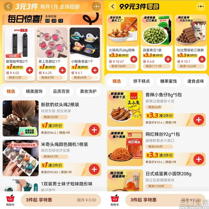 淘宝百亿补贴商家可以改价吗,淘宝百亿补贴转寄