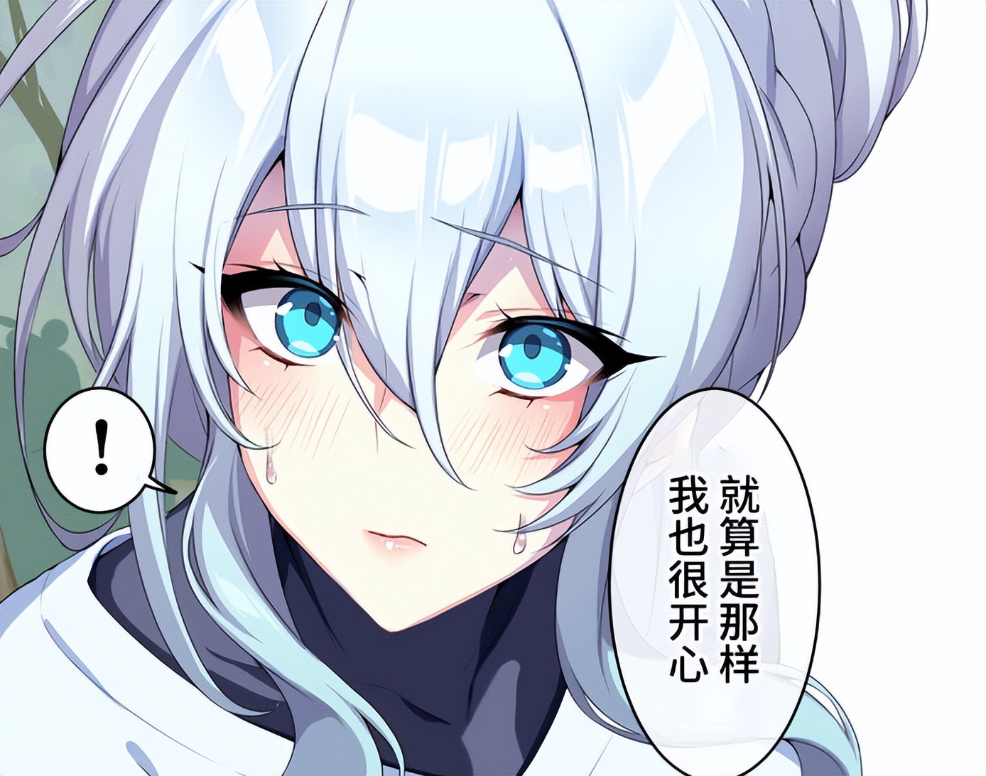 雪女太太漫画,雪女太太作者