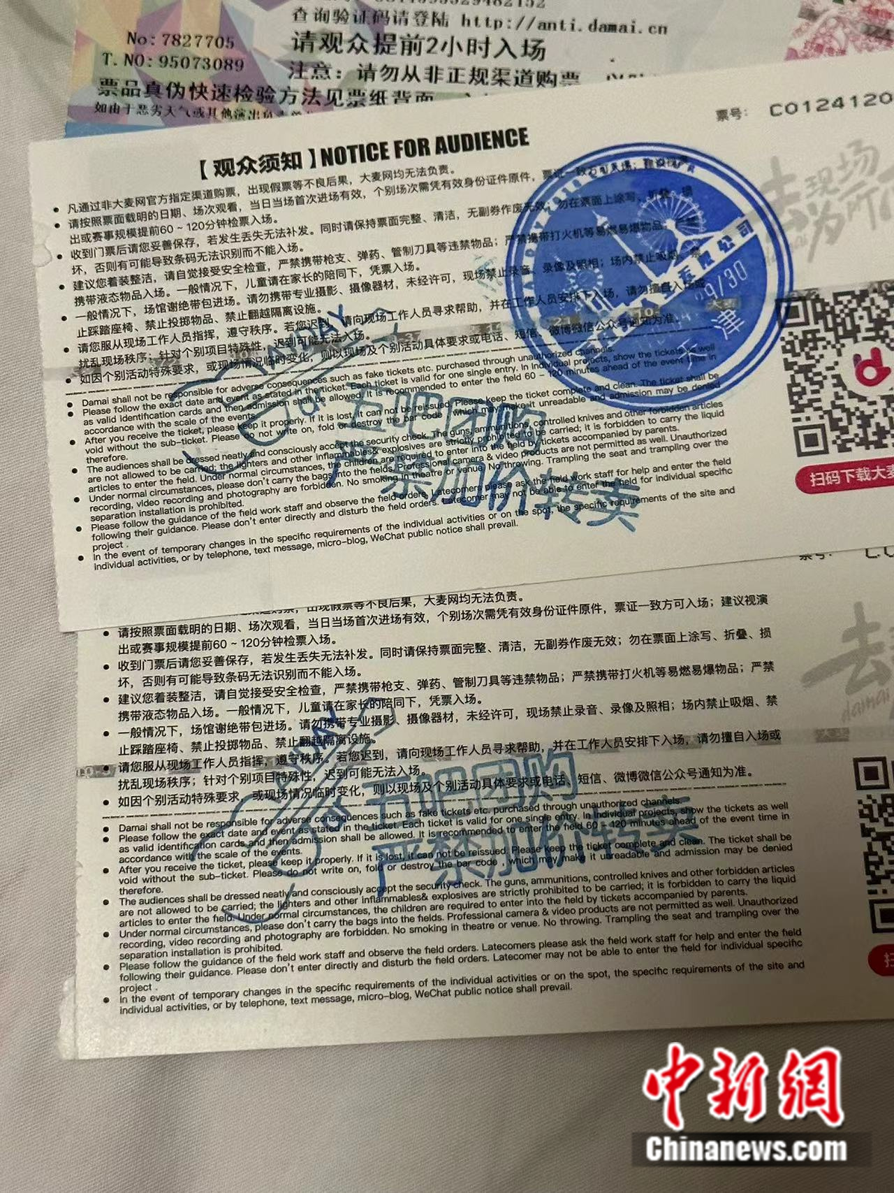 五月天演唱会黄牛溢价超1倍,五月天演唱会黄牛票价一般多少