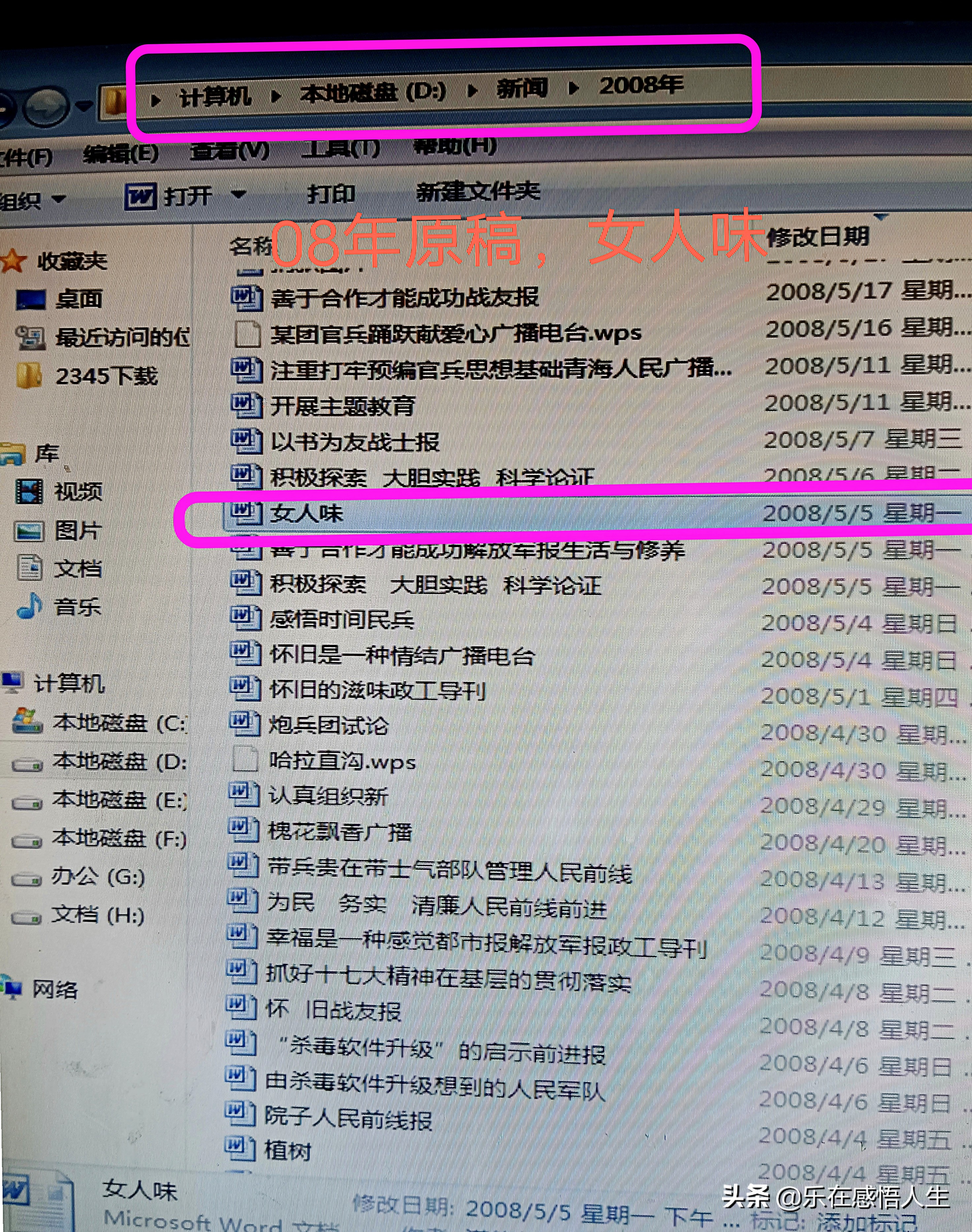 直播标题违规扣分怎么写申诉,违法扣分怎么进行申诉