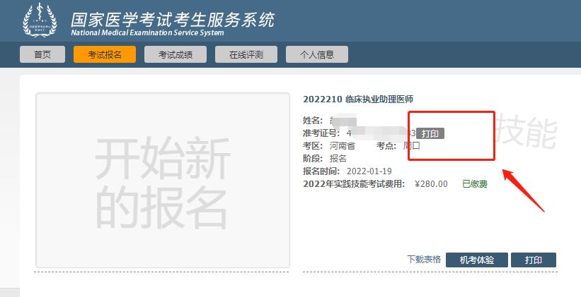 职业技能考试在哪打印准考证,打印技能考试准考证什么时候开始