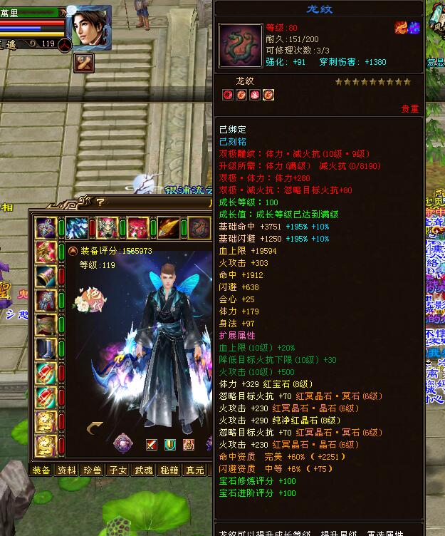 天龙八部全服第一天龙,天龙八部手游全服第一逍遥