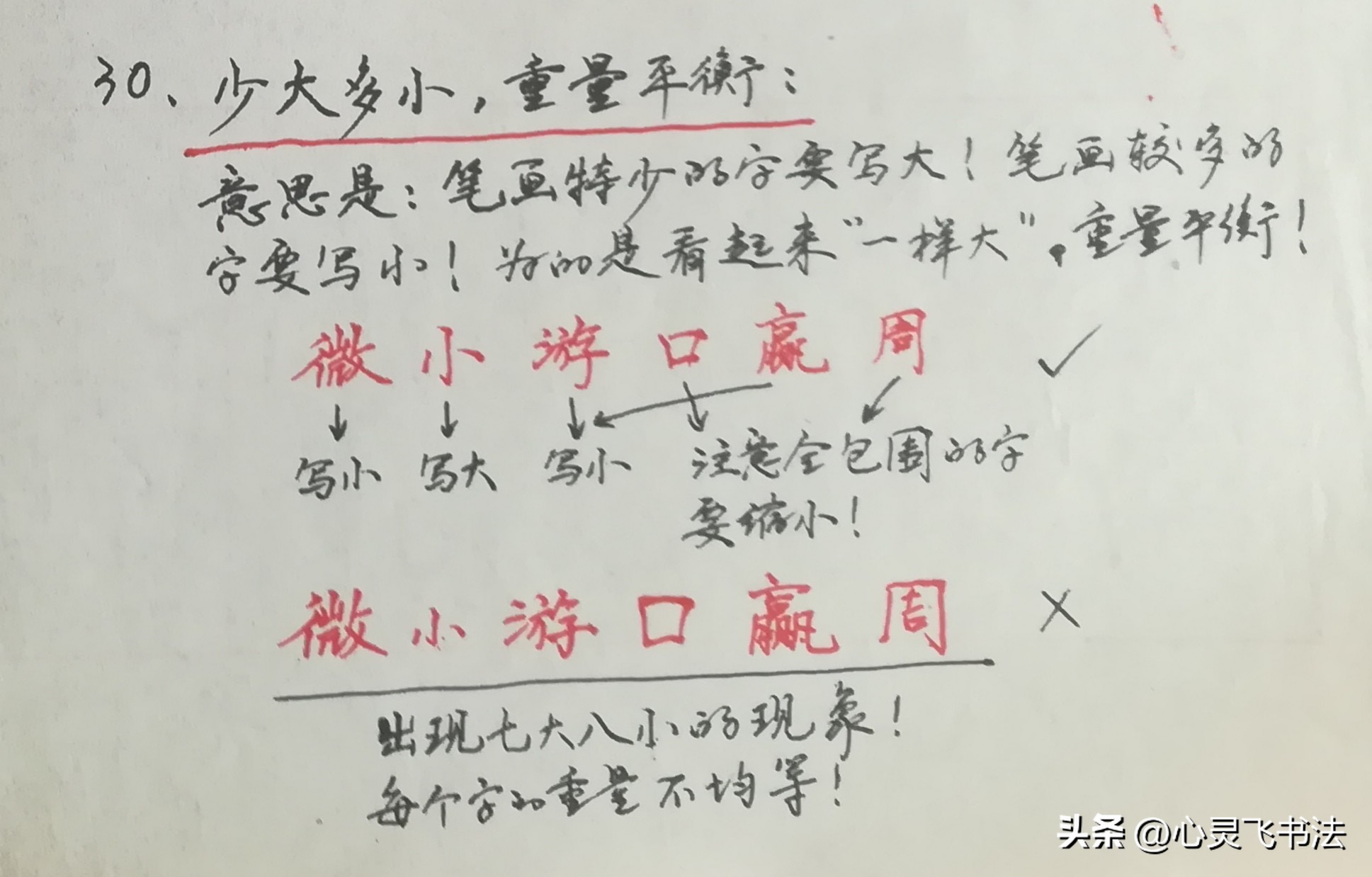 掌握这几个技巧可以练一手好字,怎么迅速练一手好字