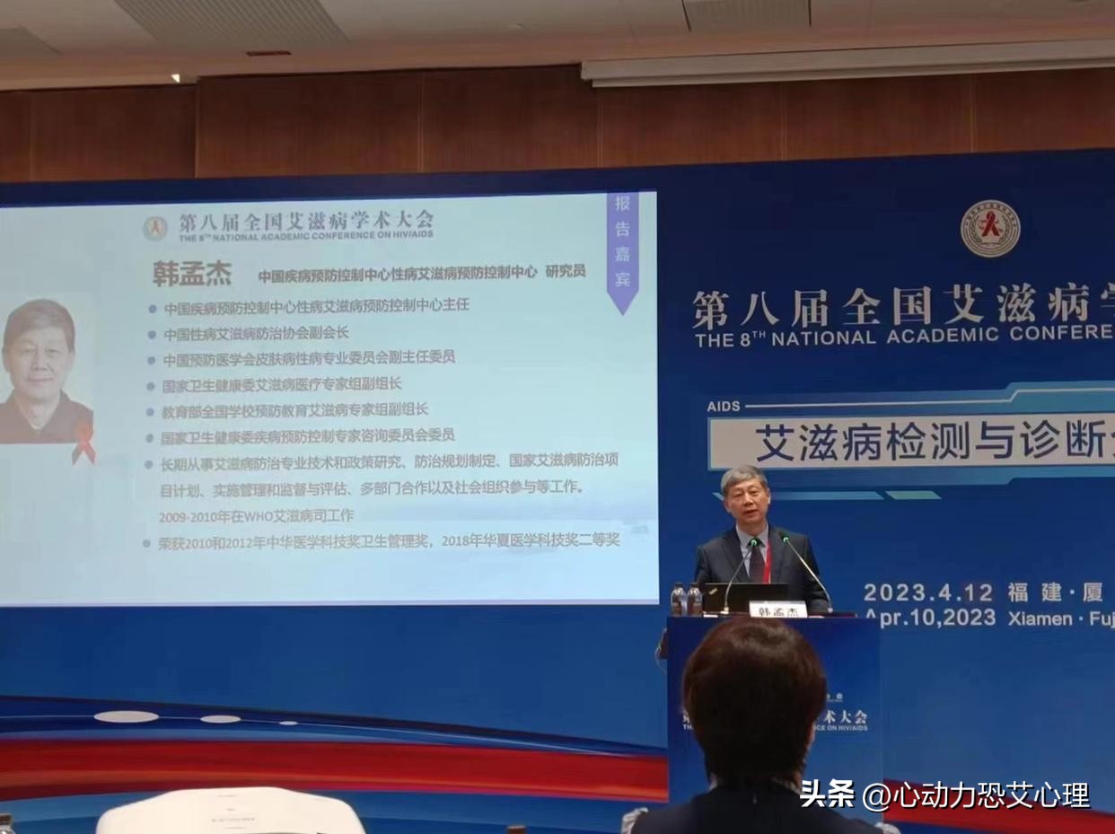 知艾防艾不恐艾,知艾防艾与爱同行演讲