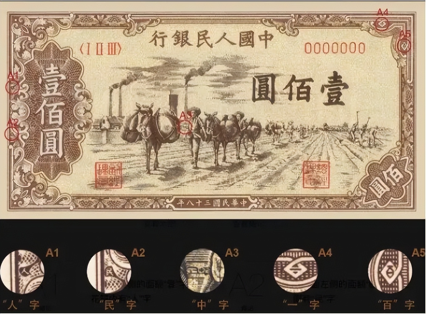 人民币防伪特征100元,个人如何辨别100圆人民币真伪