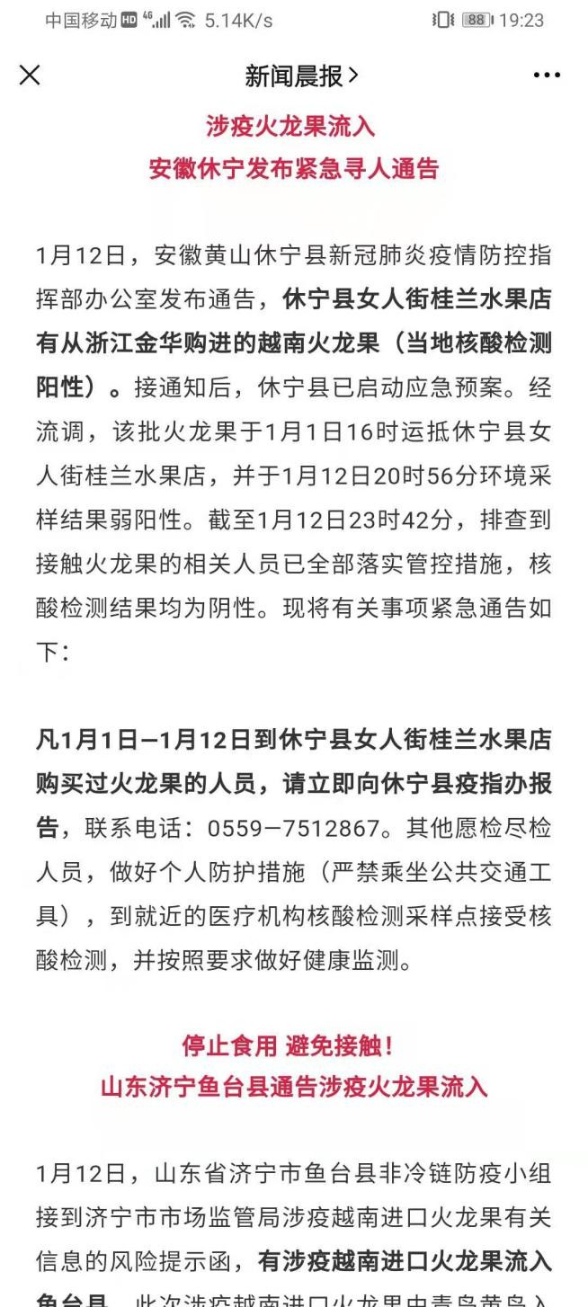春节将即，进口水果频频检测出阳性，还能不能买了？