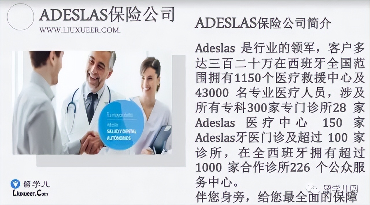 西班牙三年多次签证如何申请,西班牙留学保险怎么购买