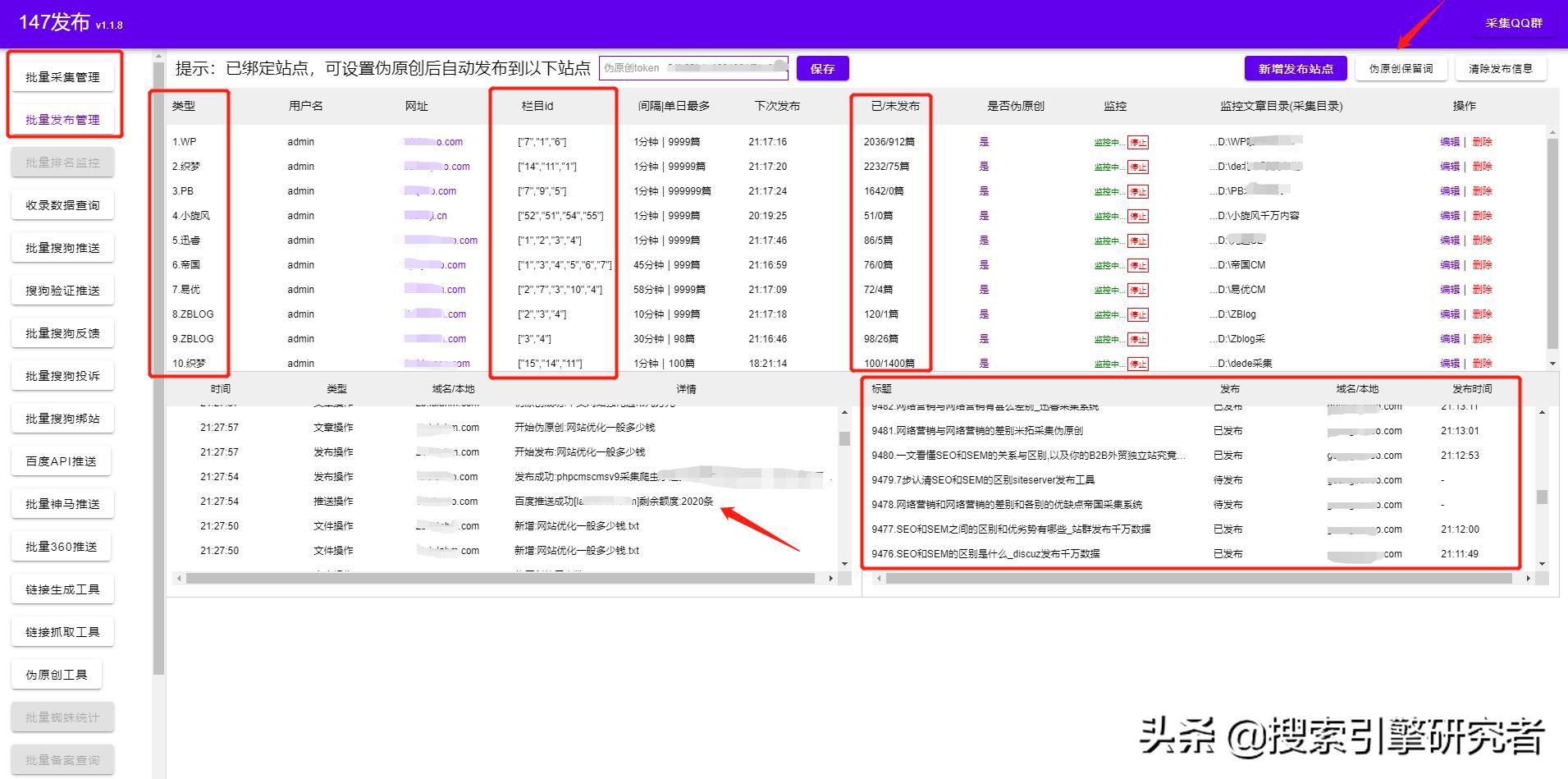 文章采集批量伪原创工具,采集伪原创工具官方最新版