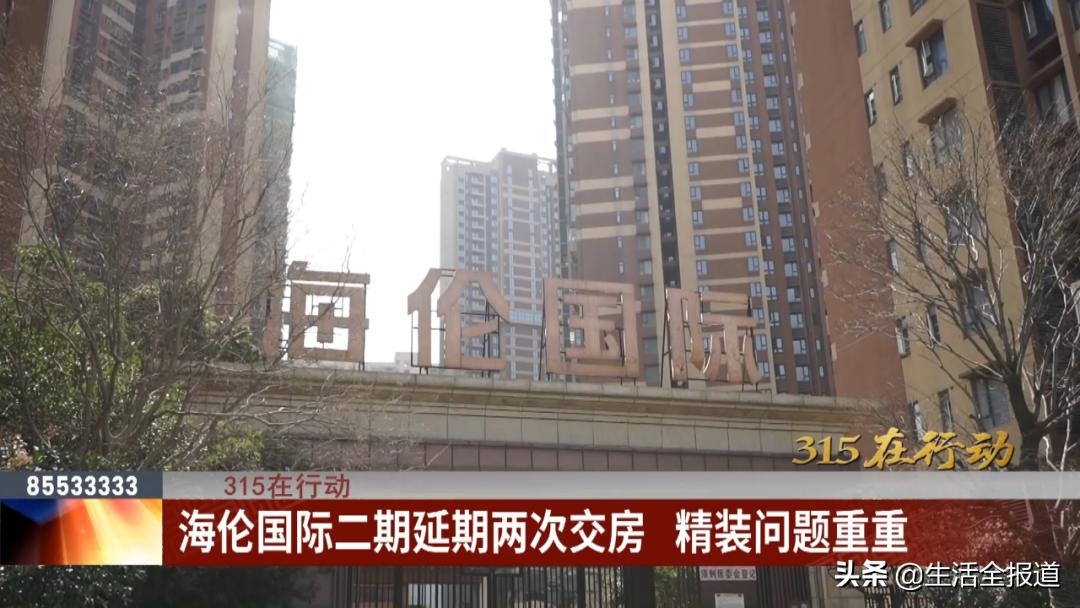 海伦国际精装房问题,海伦国际延期交付