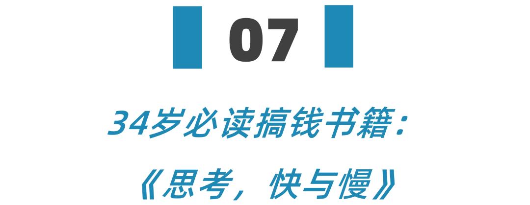 适合小白读的赚钱书籍,五本关于聪明人如何赚钱书