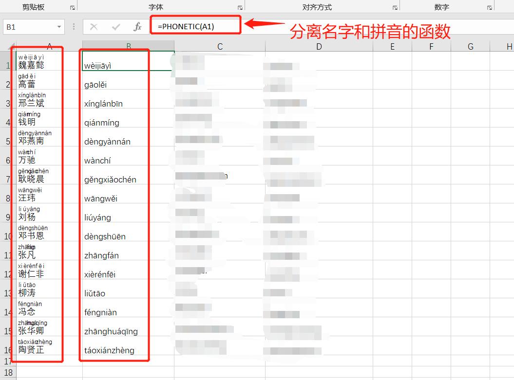 excel中批量快速去掉百分号,excel怎么给所有文字加音标符