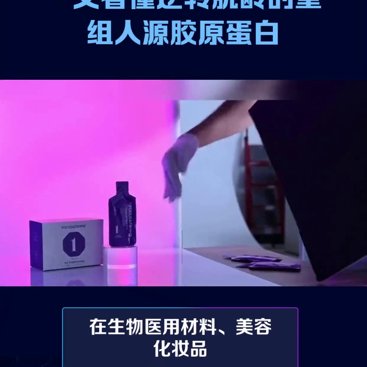 重组人源胶原蛋白怎么用,重组人源胶原蛋白能被皮肤吸收吗