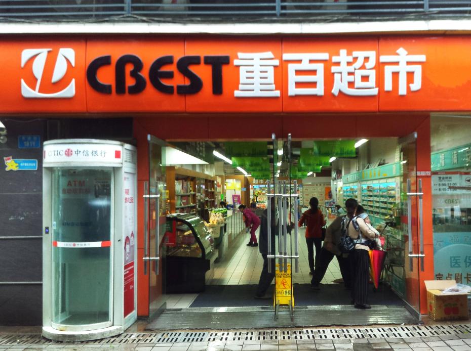 新零售在重庆发展怎么样,新零售下传统百货业