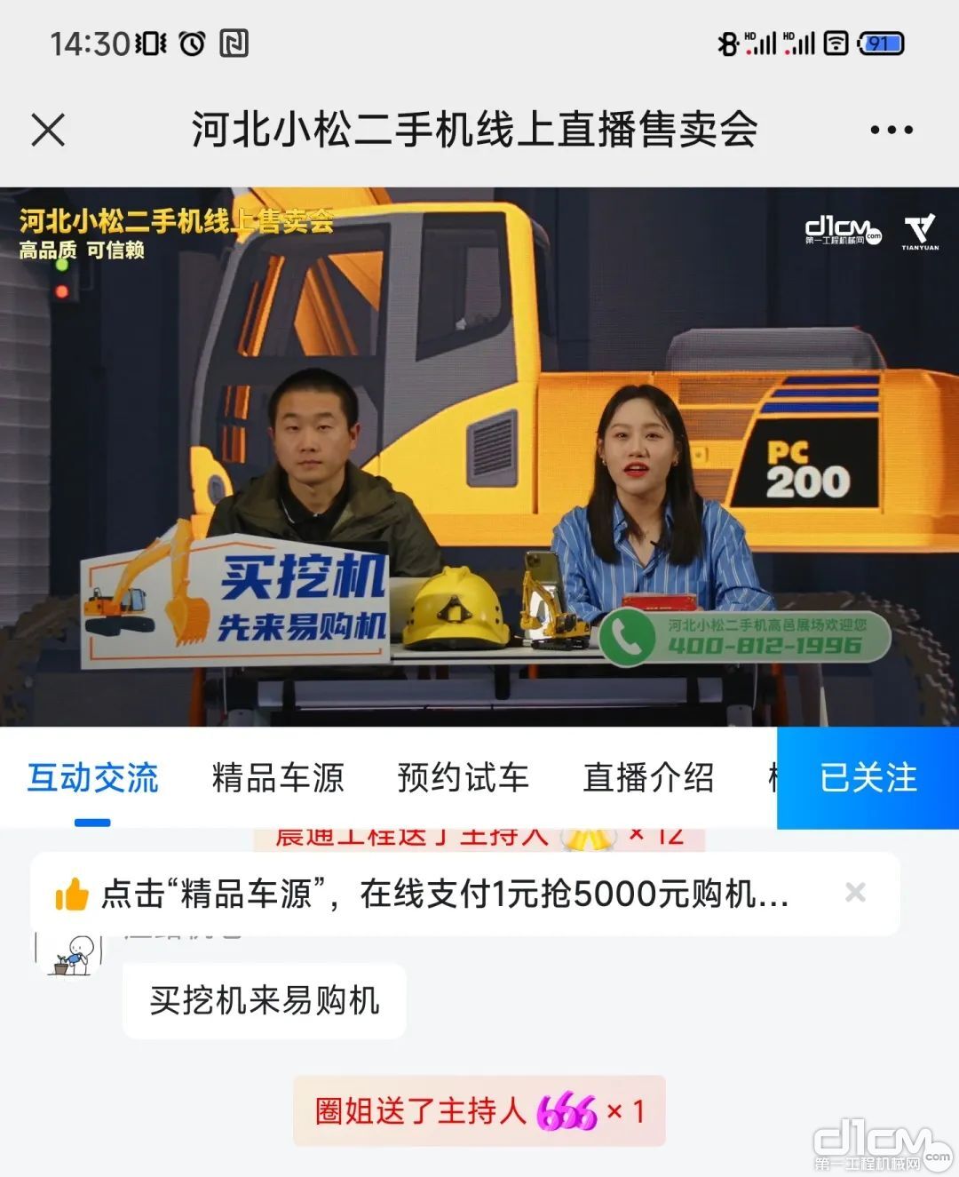 二手挖掘机交易市场现场直播,哪个平台卖二手挖掘机