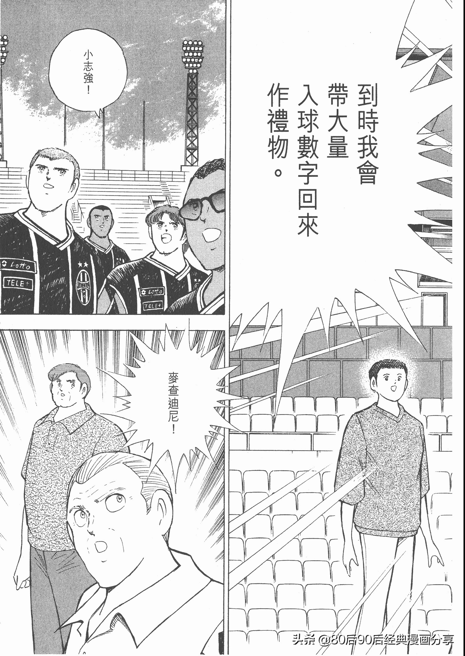足球小将roadto2002漫画,足球小将roadto2002在线观看