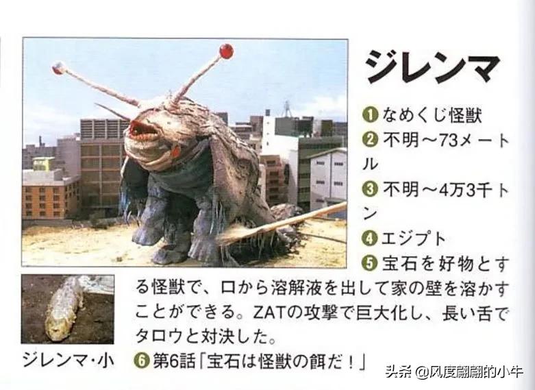 泰罗奥特曼tv怪兽图鉴,泰罗奥特曼tv版剧场