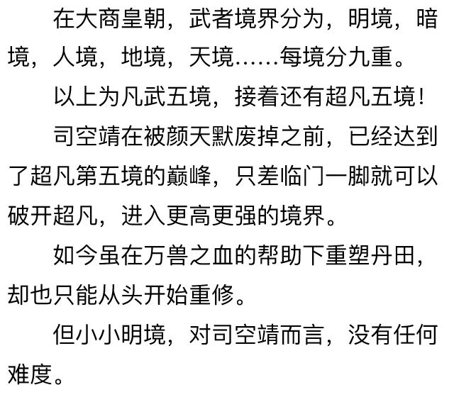 狂兽战神,司靖苏月汐全文阅读