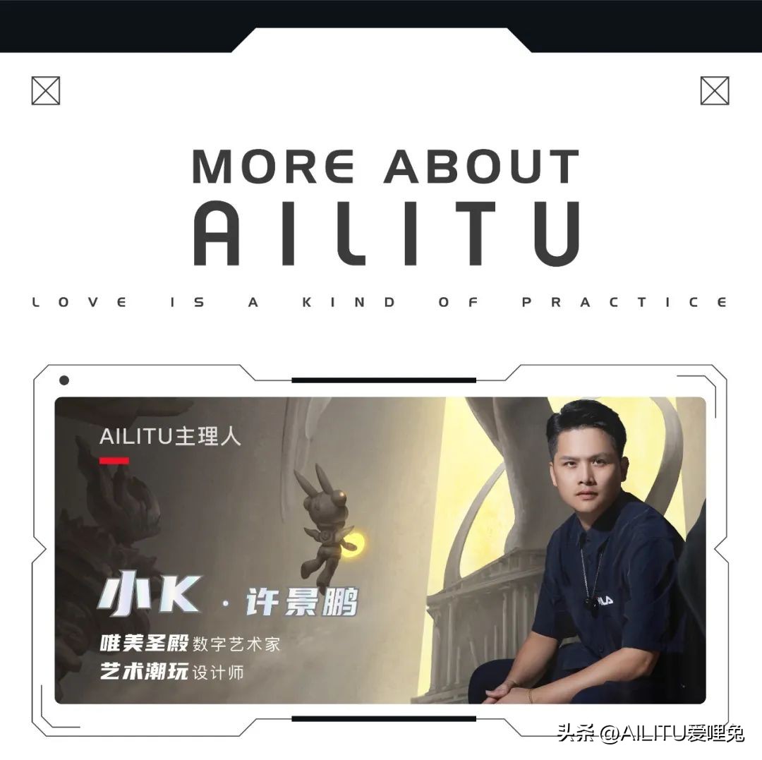 新品预告「AILITUx漆宝斋」国潮文化自信的“红红火火”