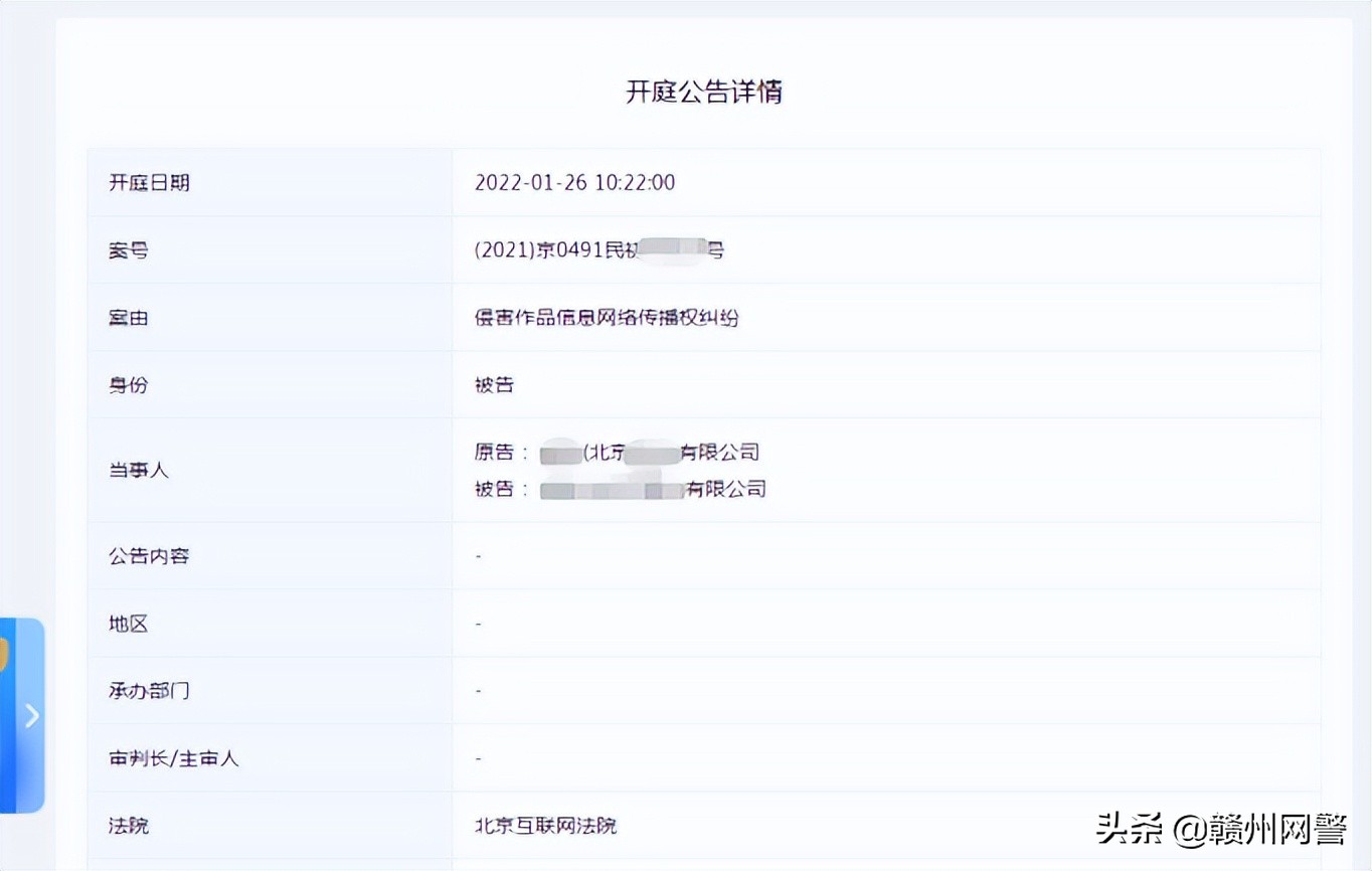网警知识大全视频,网警提醒域名备案