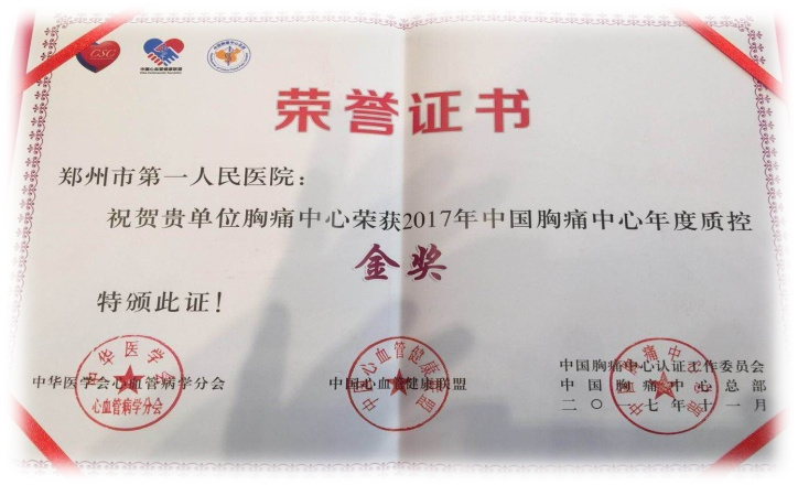 郑州市第一人民医院招聘后续,郑州第一人民医院2023招聘