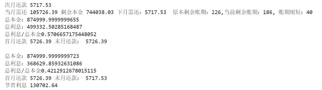 如何查询房贷每月的还款情况,房贷还款是如何计算的