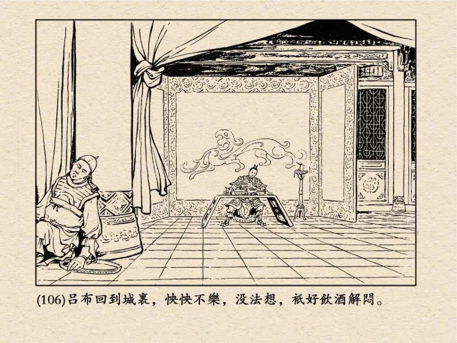 老版三国连环画中的八个吕布,三国演义动画版吕布命丧白门楼