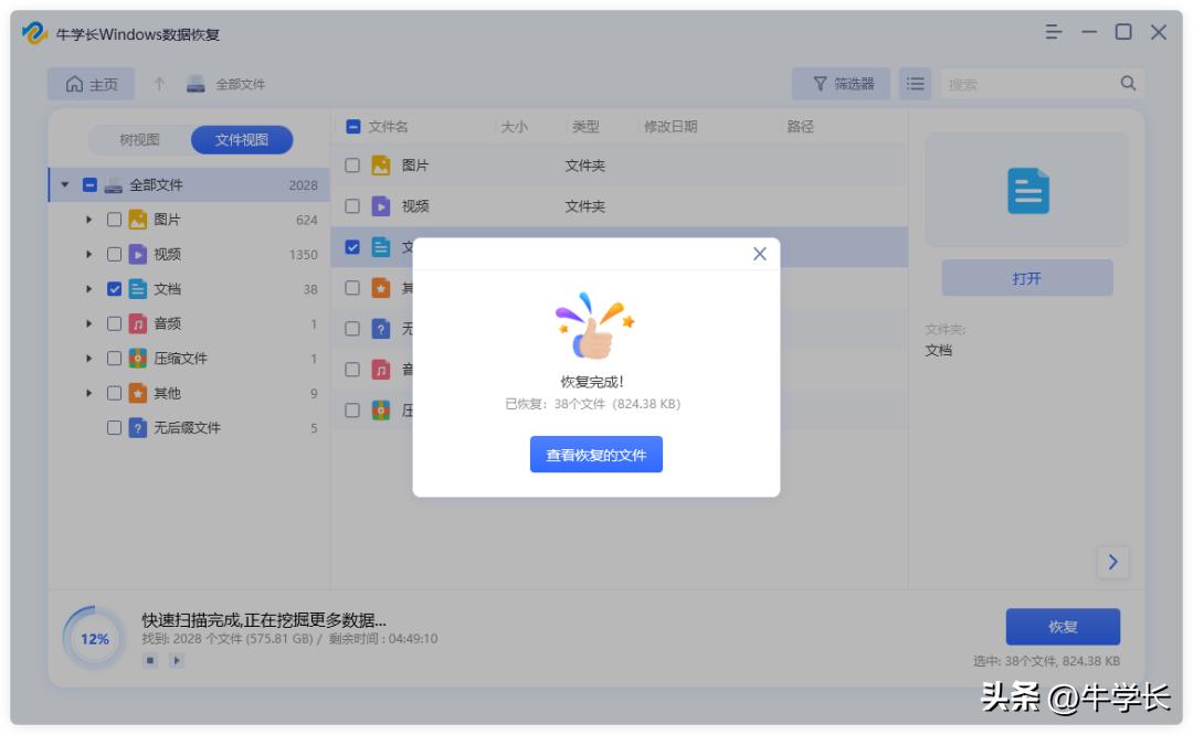 移动硬盘误删数据恢复免费版,西部数据移动硬盘误删怎么恢复