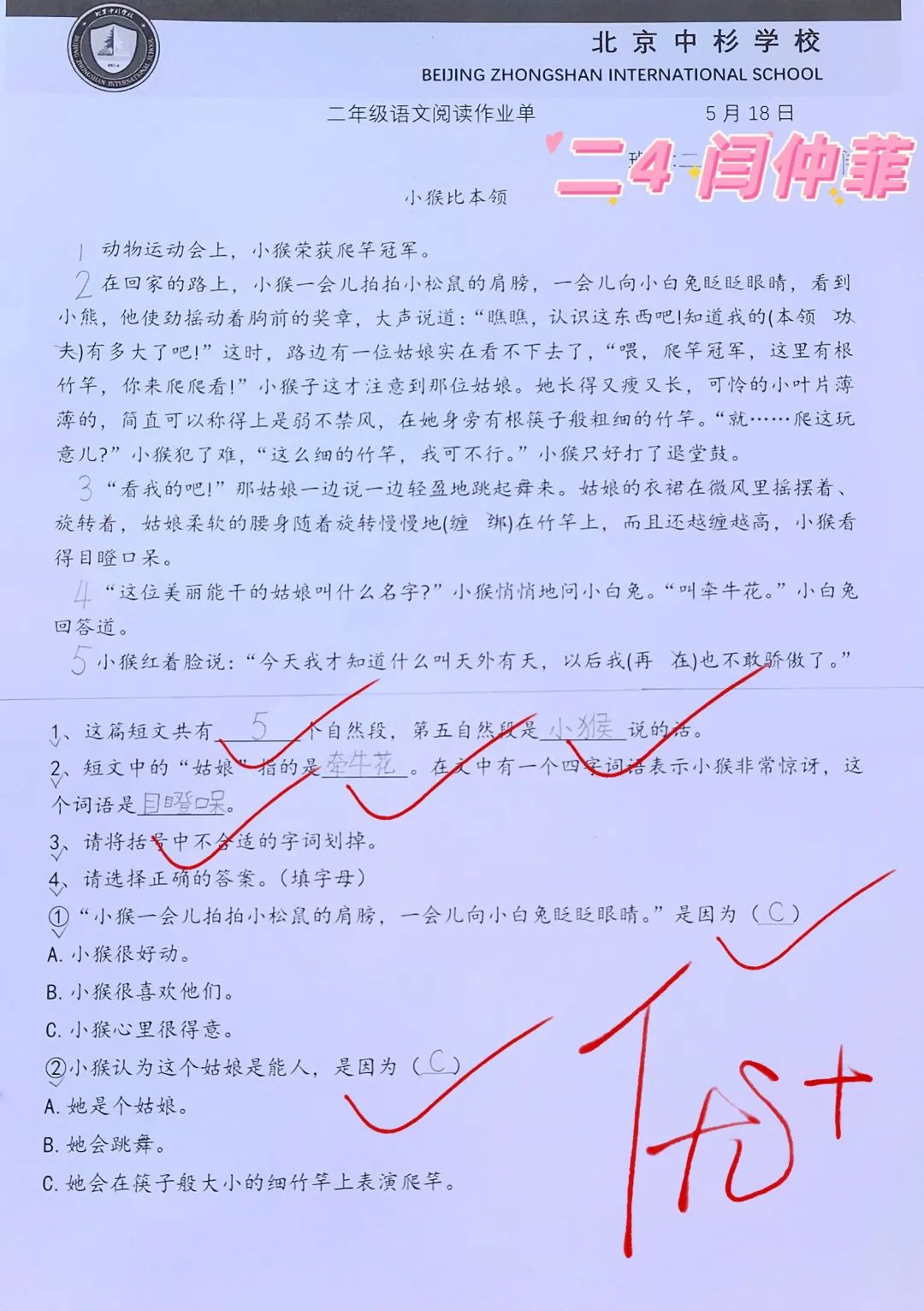 对刘畊宏的描写,刘畊宏很拽的角色