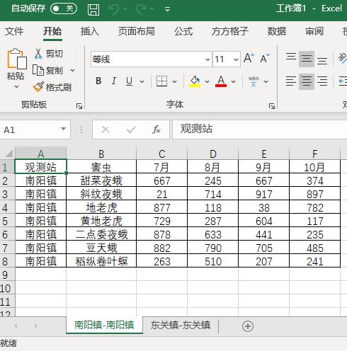 excel表格怎么合并去重,excel表格多个文件合并