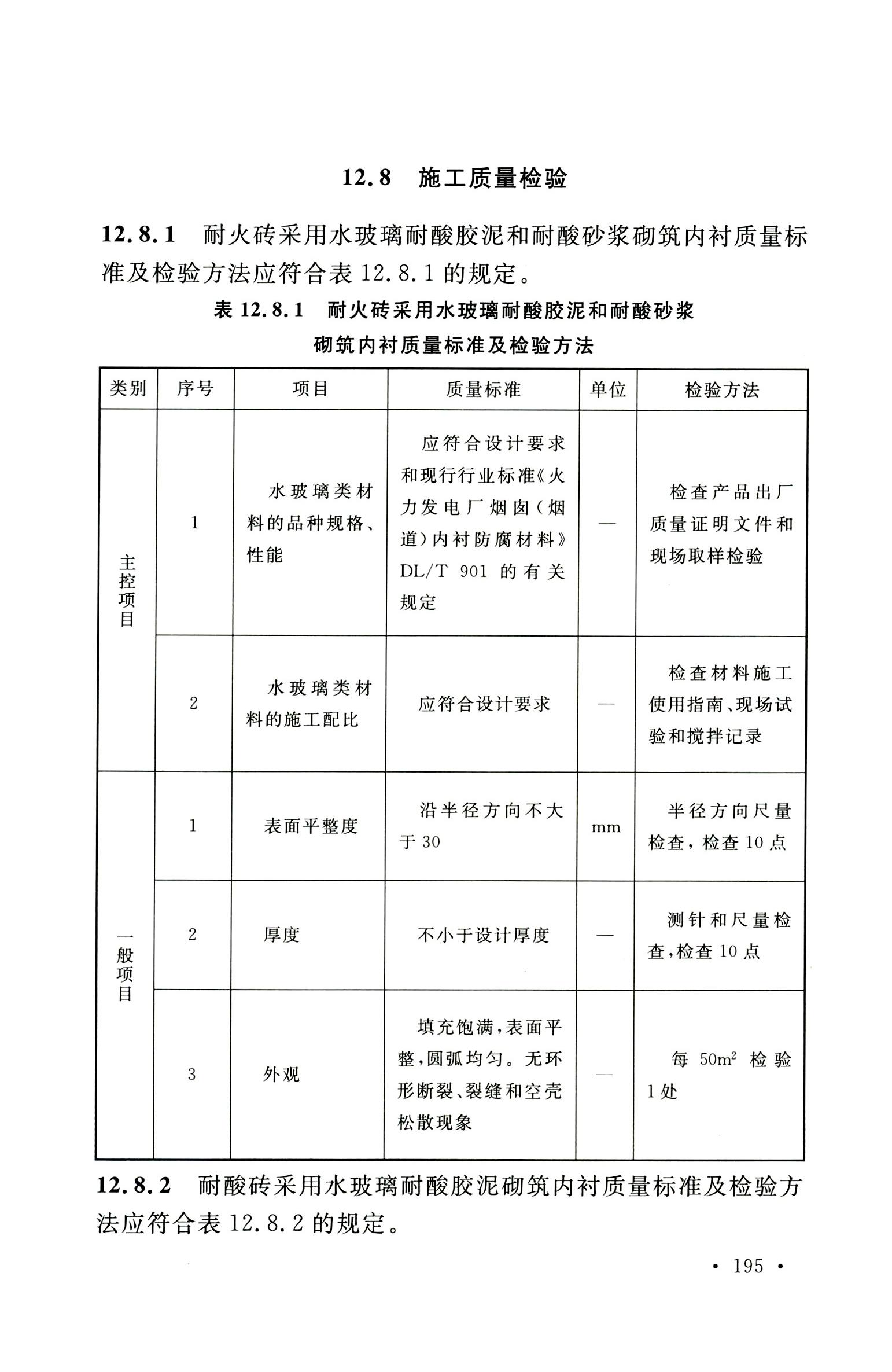 钢烟囱标准规程最新版,钢烟囱设计规范2013
