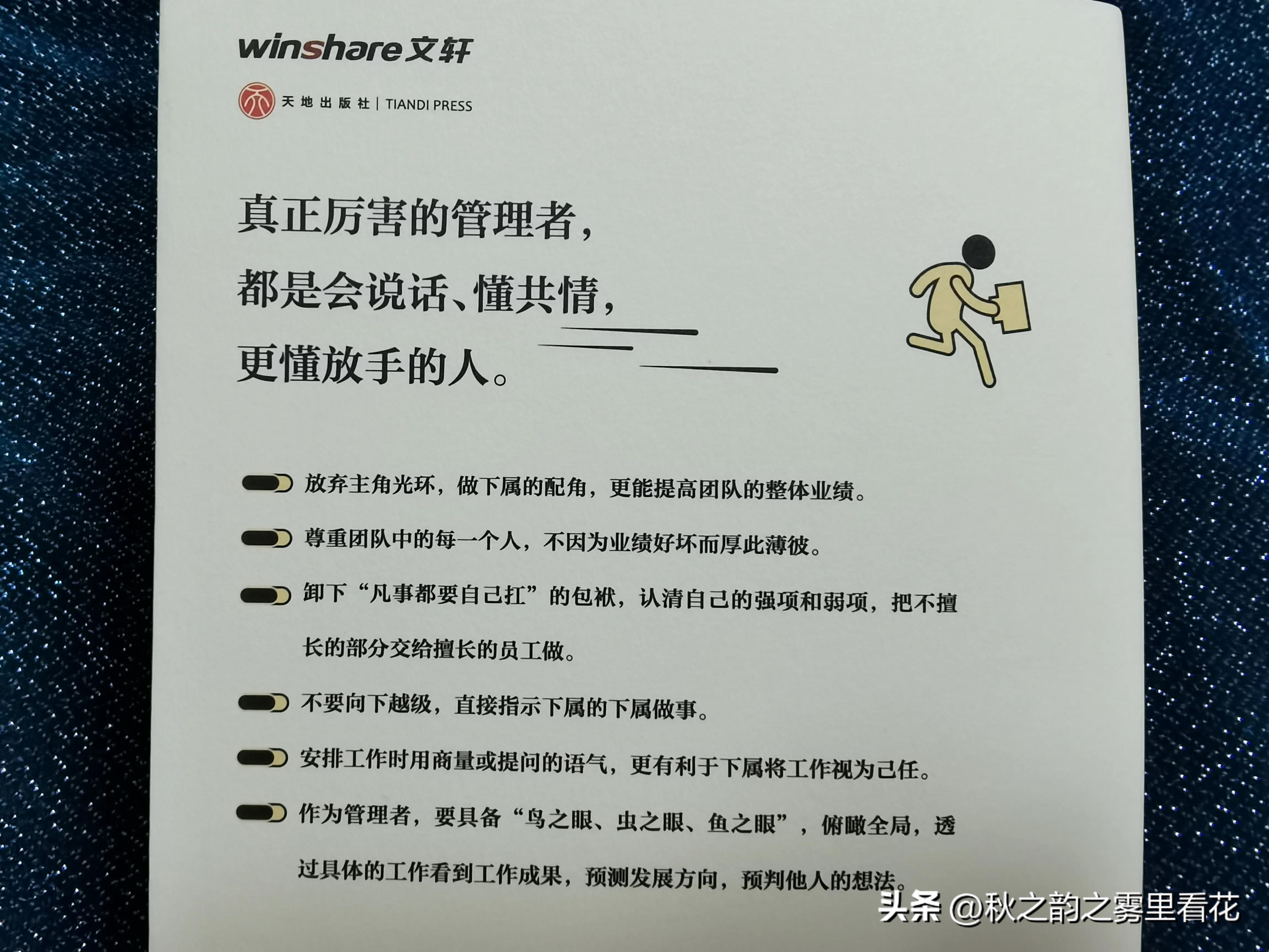如何快速成为一个强势的领导,如何成为一个睿智的领导