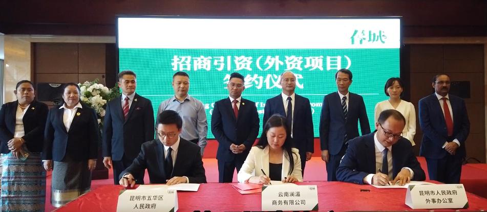 昆明市招商恳谈会,昆明招商引资大会