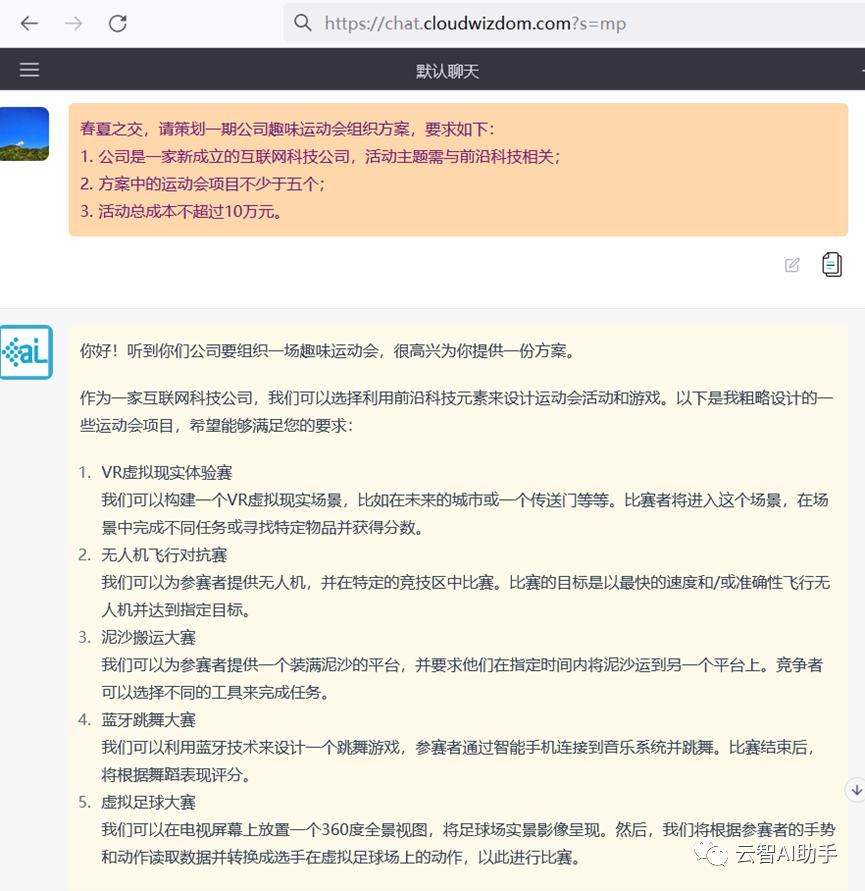 ChatGPT文案策划,chatgpt怎么写招商文案