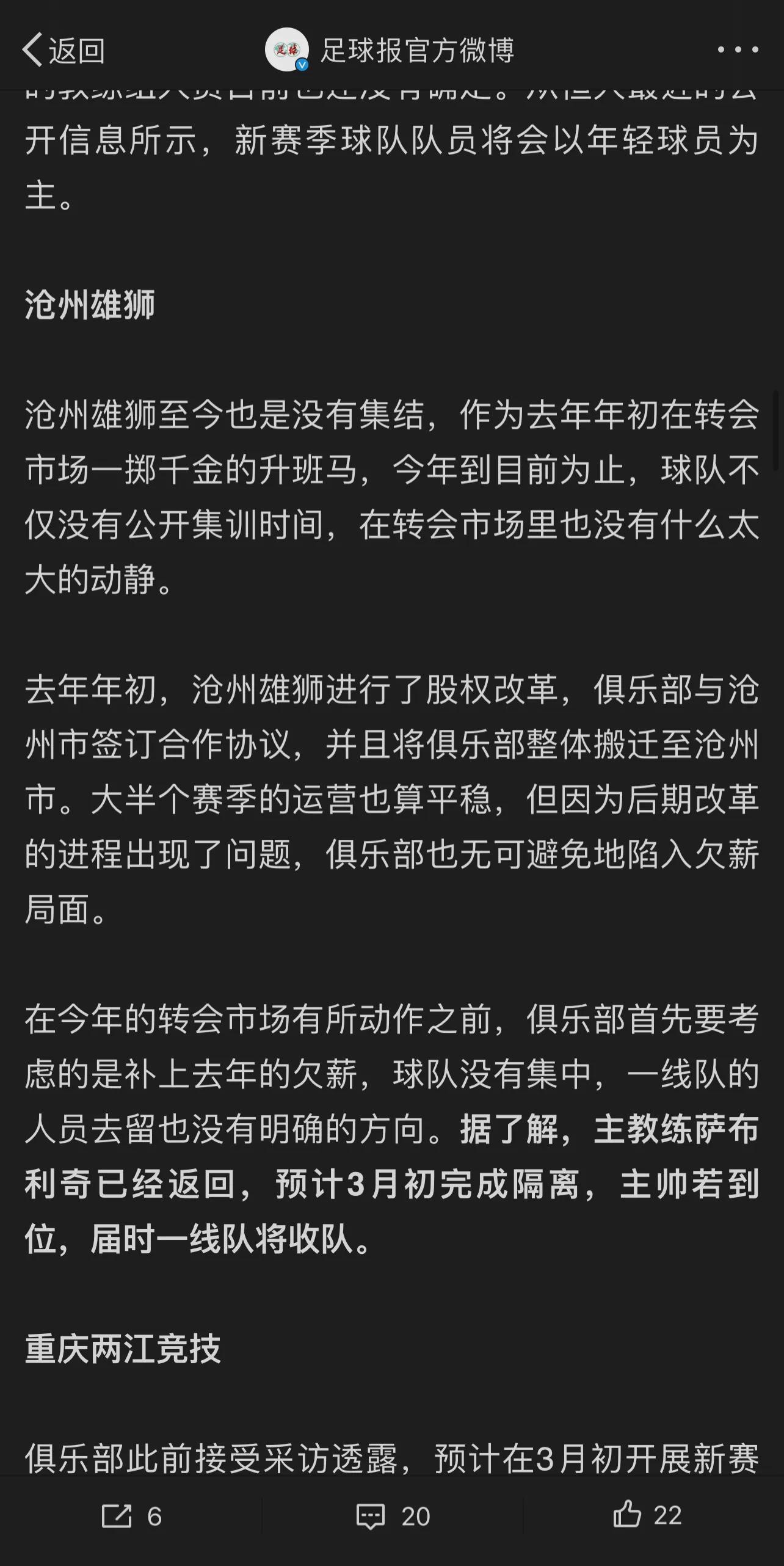 沧州雄狮会回到石家庄吗,沧州雄狮能回到主场吗