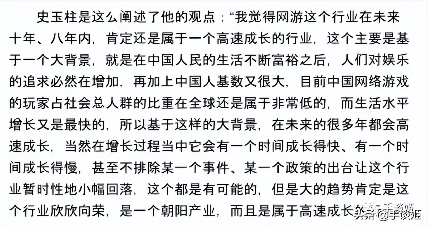 “最懂卖酒卖药”的董事长，因在游戏里被封，便自己做了个游戏