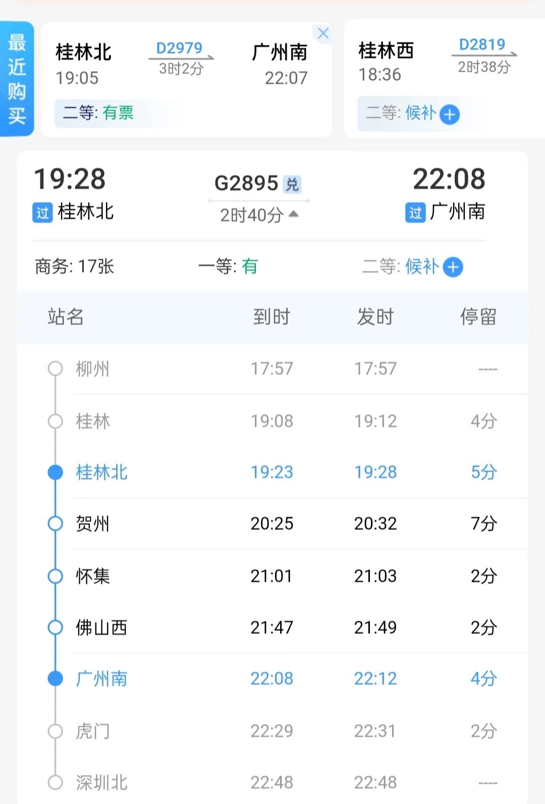 列车换乘第一程晚点了怎么办 (火车晚点同站换乘怎么换乘)