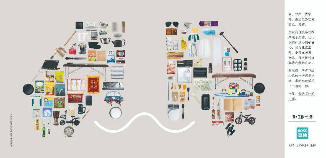 世界杯上boss直聘广告图片,2022世界杯boss直聘广告费