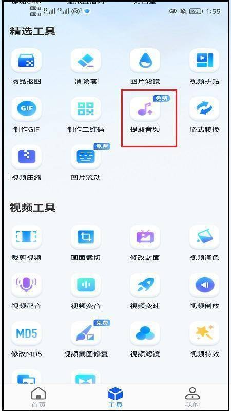 怎么只提取视频中的声音？一分钟就学会