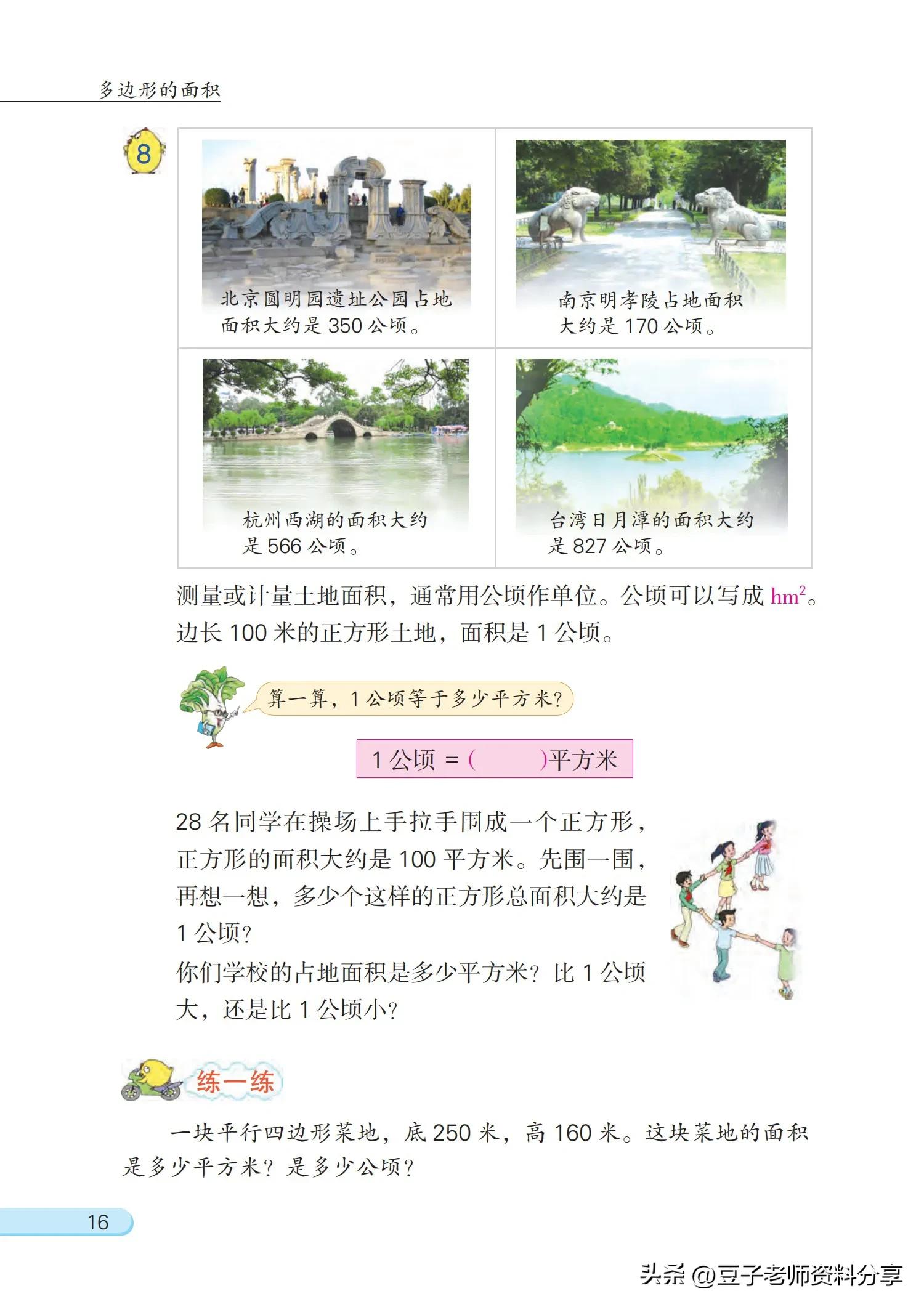 小学数学五年级下册苏教版练习册,小学数学五年级苏教版试卷