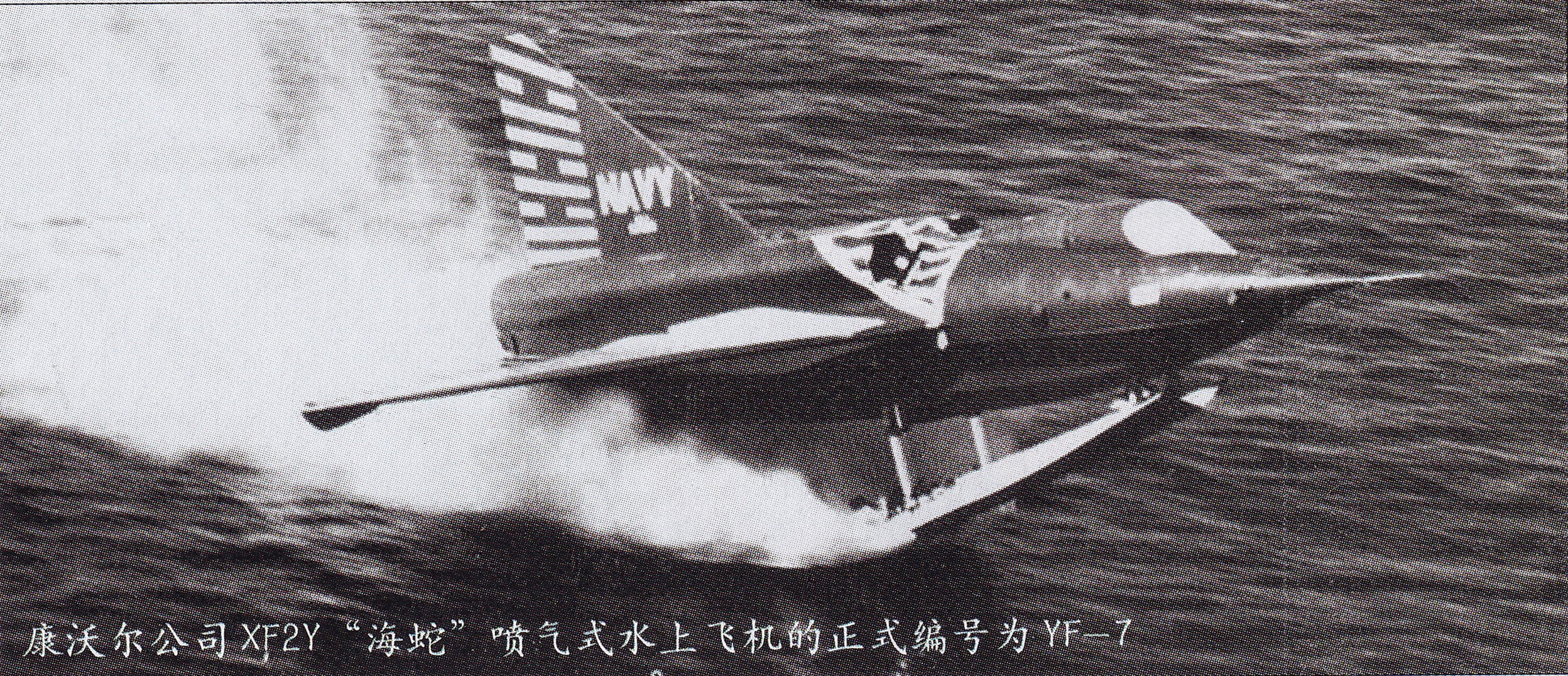 早期美国海军飞机编号规则漫谈