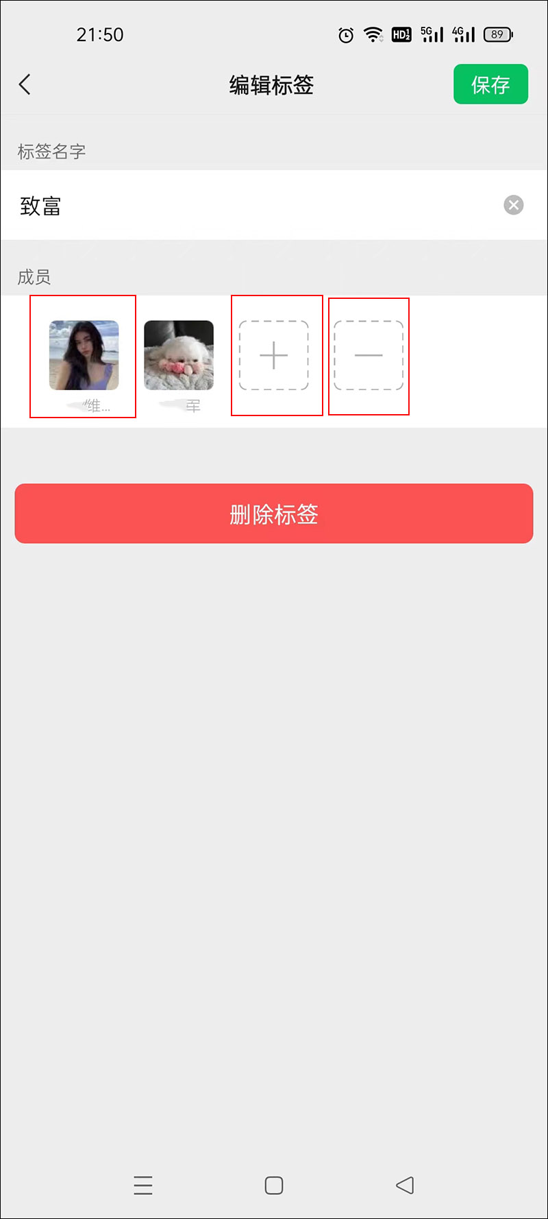 微信好友如何建立分组,企业微信好友分组怎么设置