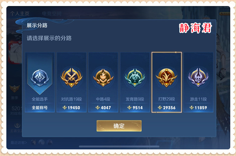 王者荣耀:星会员成就等级揭秘,一共48个成就,有6个需花钱完成