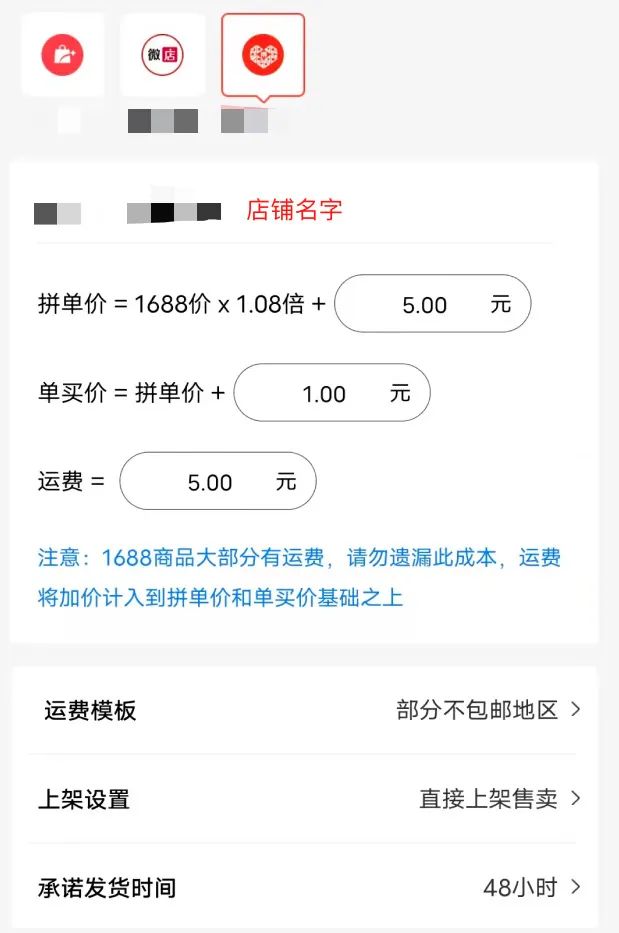 1688店铺分销技巧,1688商品怎么加入分销商品